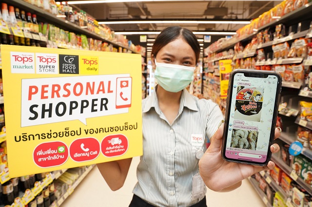 “ท็อปส์” เปิดตัวบริการใหม่ “Personal Shopper” ผู้ช่วยนักช้อป ของคนชอบช้อป