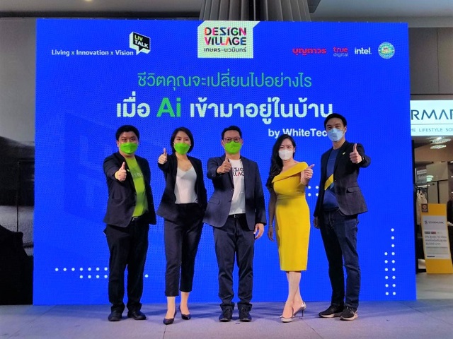 Design Village ดึงผู้บริหารด้าน Tech ระดับแถวหน้า ร่วมสัมมนา “ชีวิตคุณจะเป็นอย่างไร เมื่อ AI เข้ามาอยู่ในบ้าน”
