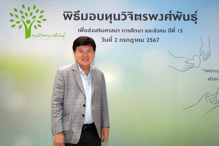 จากจุดเล็กๆ สู่พลังการให้ที่ยิ่งใหญ่ “ทุนวิจิตรพงศ์พันธุ์” เดินหน้าปีที่ 15