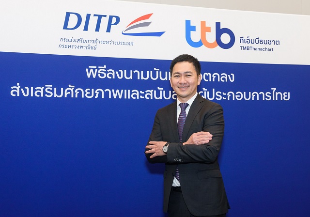 ทีเอ็มบีธนชาต ผนึกกำลัง กรมส่งเสริมการค้าระหว่างประเทศ ยกระดับศักยภาพผู้ประกอบการเอสเอ็มอีไทย พร้อมแข่งขันในตลาดโลก