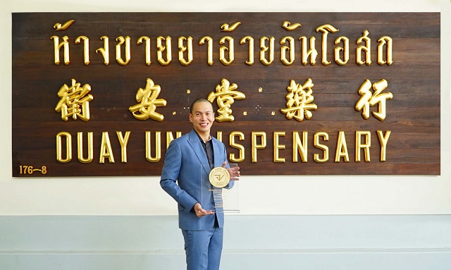 อ้วยอันโอสถ ขึ้นแท่นผู้นำธุรกิจยาสมุนไพร คว้ารางวัล “อย.ควอลิตี้ อวอร์ด ปี 2564” ต่อเนื่อง 8 สมัย
