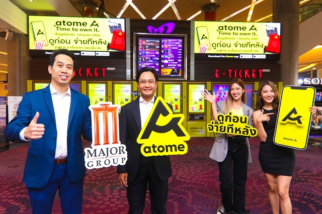 เมเจอร์ ซีนีเพล็กซ์ จับมือ อาโตมี่ มอบความบันเทิงสุดชิลล์กับครั้งแรกของบริการ ดูหนังก่อนจ่ายทีหลัง ไร้ดอกเบี้ย