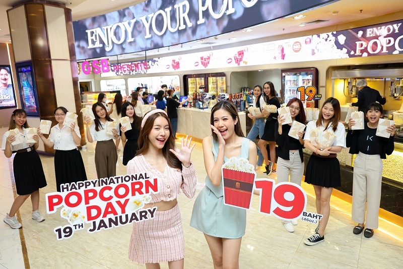สาวกป๊อปคอร์นเตรียมเฮ!!! เมเจอร์ จัดเต็มความสุขให้อร่อยสุดฟิน กับ “National Popcorn Day” 19 มกราคมนี้ เพียง 19 บาท