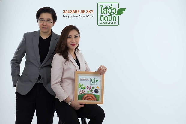 ไส้อั่วติดปีก Sausage de Sky รุกตลาดอาหารไทย เตรียมขยายฐานธุรกิจแฟรนไชส์สู่ระดับสากล