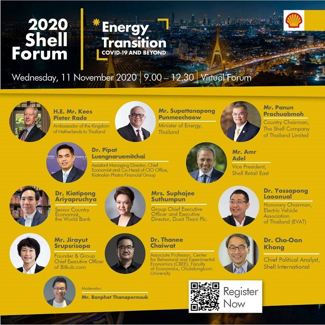 เชลล์ จัดเสวนา 2020 Shell Forum ส่งเสริมความร่วมมือ เพื่อการฟื้นฟูจากสถานการณ์โควิด-19 อย่างยั่งยืน