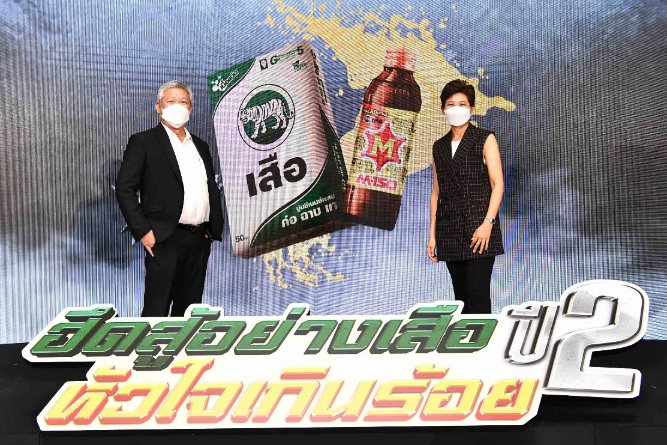 ปูนตราเสือ” จับมือ “เอ็ม-150” ผุดแคมเปญ “ฮึดสู้อย่างเสือ หัวใจเกินร้อย ปี2” ต่อยอดความสำเร็จปี 2
