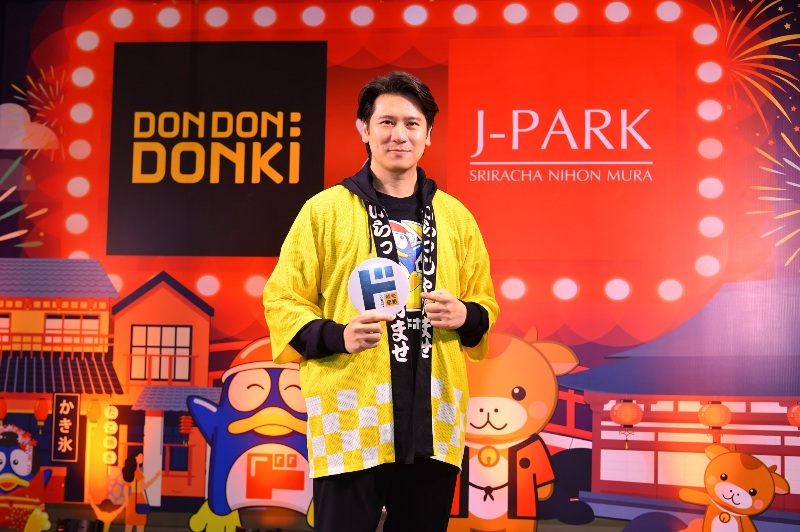 "เจพาร์ค ศรีราชา นิฮอน มูระ” ขยายเฟส 2 ลูกค้าให้การตอบรับดี ต้อนรับดอง ดอง ดองกิ พร้อมเตรียมลุยหาพันธมิตรใหม่เพิ่ม