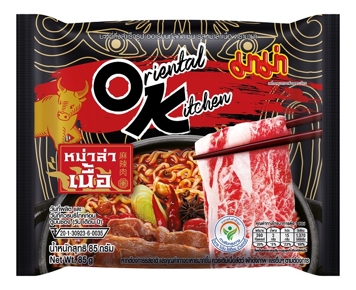 2023_AW-MAMA-OK-MALA-BEEF-FLAVOUR-85G.jpg