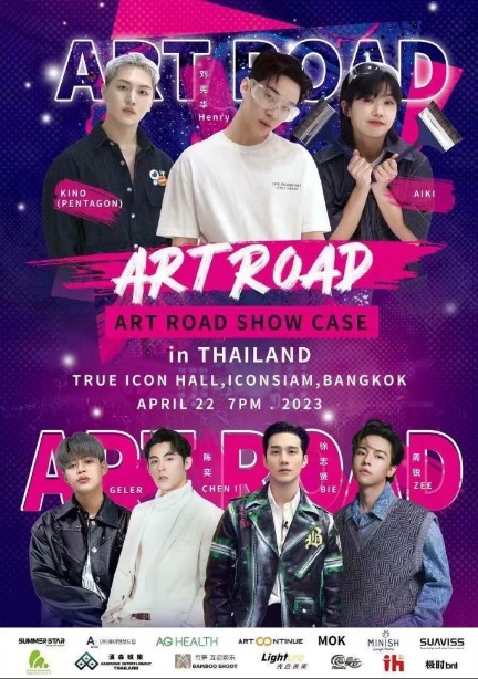 Summer Star จับมือ MOK Gallery และ ArtContinue จัดงาน “ART ROAD SHOWCASE” จับปากกาวาดภาพเที่ยวไปทั่วโลก