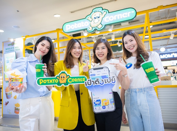 รับส่วนลดสุดปัง! 50% กับ “เป๋าตังเปย์” ให้แฟนเลิฟเวอร์ “โปเตโต้ คอร์เนอร์” อร่อยคุ้ม