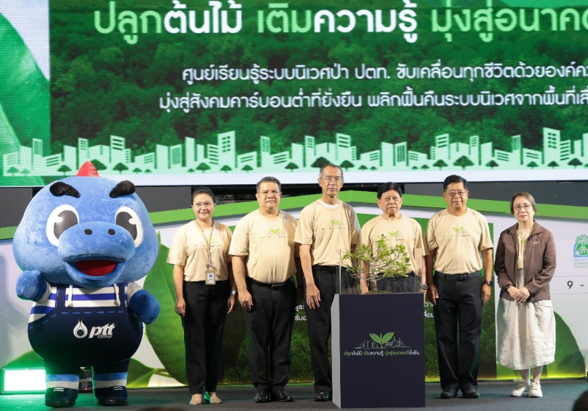 ปตท. เปิดองค์ความรู้แห่งป่า ผลักดัน 3 ศูนย์เรียนรู้ สร้างจิตสำนึกรักษ์และดูแลป่าในใจคนไทย