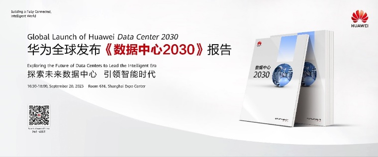 หัวเว่ยเปิดเผยรายงาน Data Center 2030 มุ่งหน้าพัฒนานวัตกรรมและศูนย์ข้อมูลแห่งอนาคต