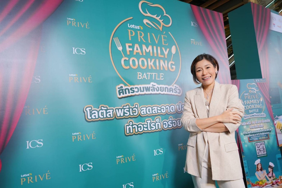 โลตัส จัดกิจกรรม “Family Cooking Battle ศึกรวมพลังยกครัว” พร้อมดึงครอบครัวคนดังร่วมแบทเทิล