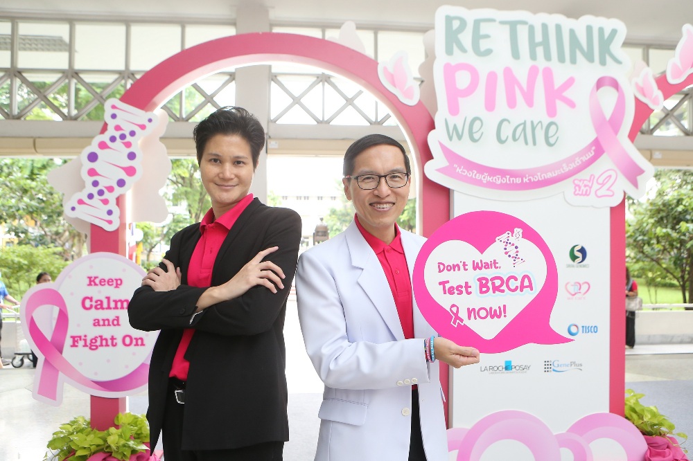 แอสตร้าเซนเนก้า ร่วมกับ ศูนย์จีโนมิกส์ศิริราช จัดงาน “Rethink Pink We Care” ปีที่ 2