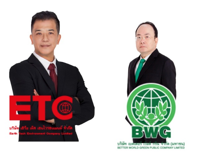3 บริษัทยักษ์ใหญ่ บิ๊กดีลลุยลงทุนโรงไฟฟ้าขยะ-ผลิตเชื้อเพลิง SRF 20,800 ล้านบาท