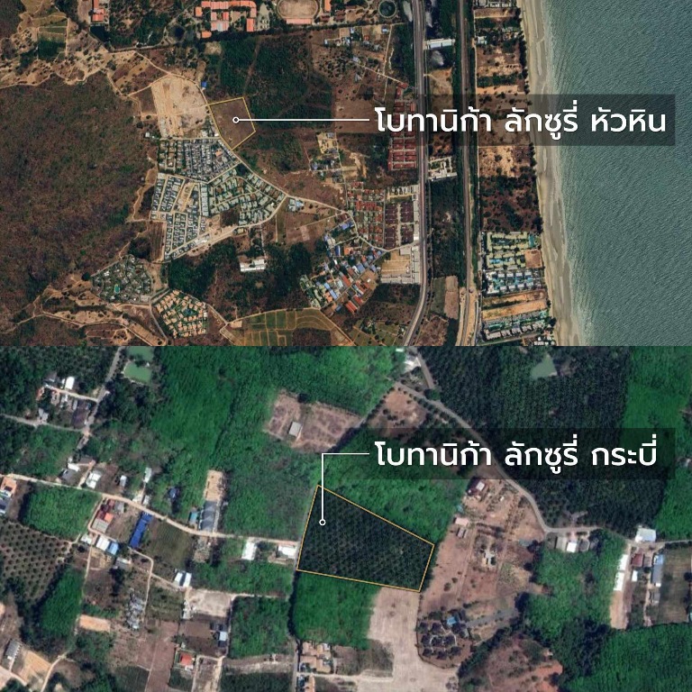 “โบทานิก้า ลักซูรี่ วิลล่า” กางแผนสยายปีกปั้นวิลล่าหรูนอกภูเก็ต