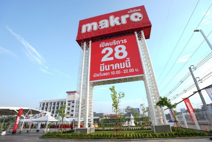 แม็คโครปักธงภาคอีสาน เปิดสาขาบ้านโนนม่วง ขอนแก่น หนุนเกษตรกรท้องถิ่น