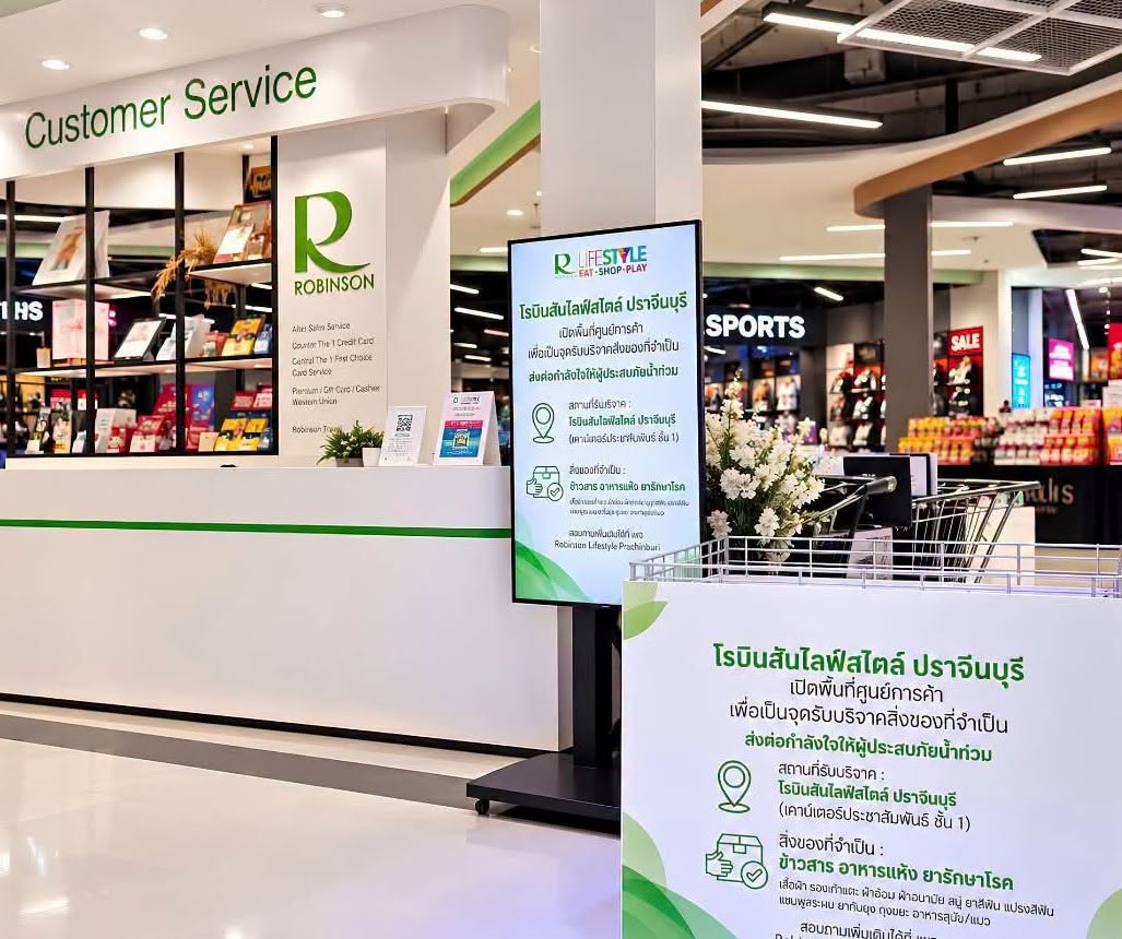 21.โรบินสันไลฟ์สไตล์เชิญชวนบริจาคสิ่งของ_0.jpg