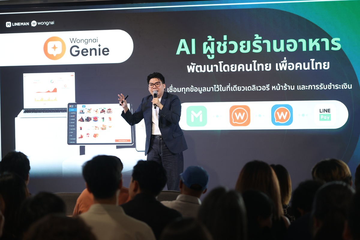 21 Press release - “เอกนิติ” เปิดงานสัมมนา “LINE MAN Wongnai AI Accelerat - Copy.jpg