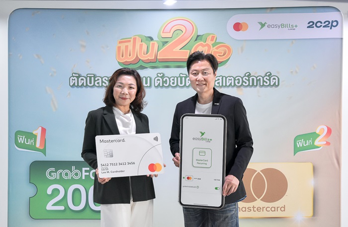 2C2P ยกระดับ easyBills+ ด้วยการชำระเงินแบบอัตโนมัติผ่านบัตรมาสเตอร์การ์ด