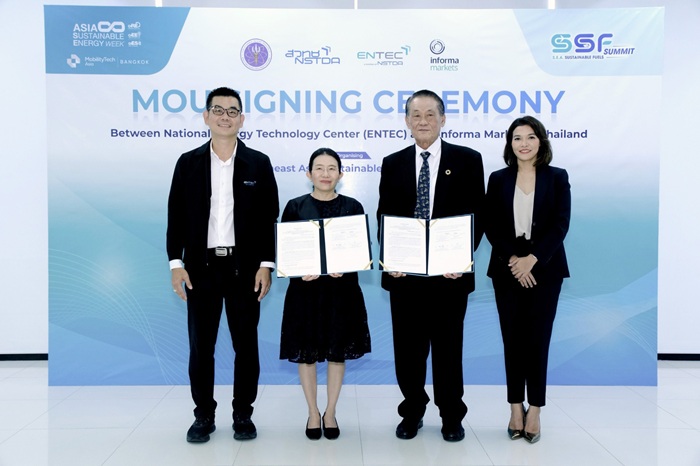 อินฟอร์มา มาร์เก็ตส์ ผนึก ENTEC ขับเคลื่อนเชื้อเพลิงยั่งยืนของอาเซียน
