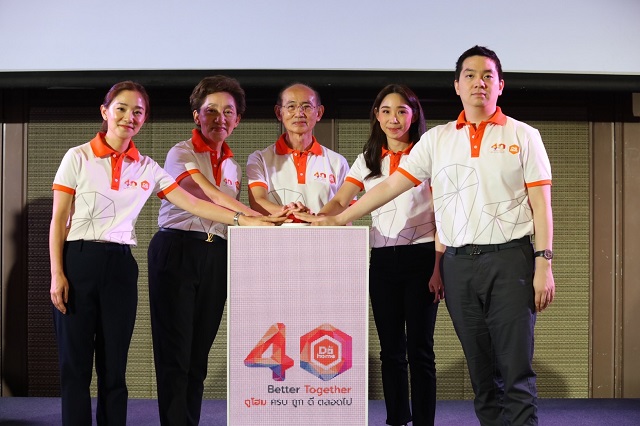 ดูโฮม ฉลองครบรอบ 40 ปี เน้นย้ำจุดยืน ครบ ถูก ดี ตอบโจทย์ครบทุกเรื่องทำบ้าน