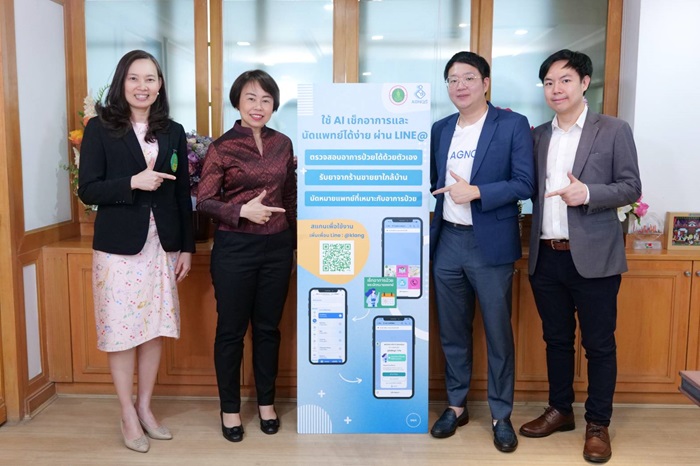 “แอ็กนอสเฮลท์” สตาร์ทอัพจากโครงการ Accelerate Impact with Pruksa จับมือสำนักการแพทย์ กทม. ร่วมเดินหน้าส่งเสริมสุขภาพคนไทย