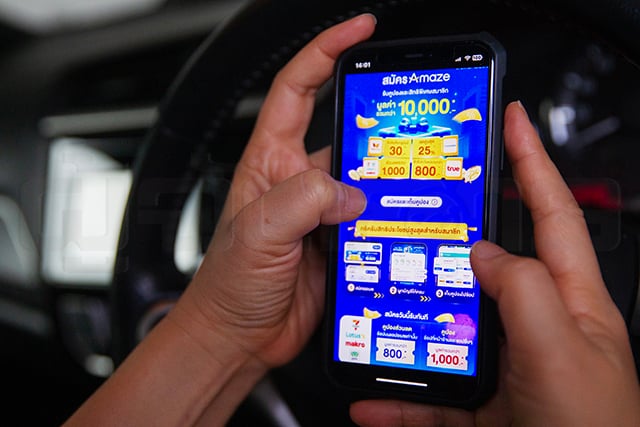 สรินทิพย์ สถิตย์เสถียร เร่งสปีดดัน Amaze Super App