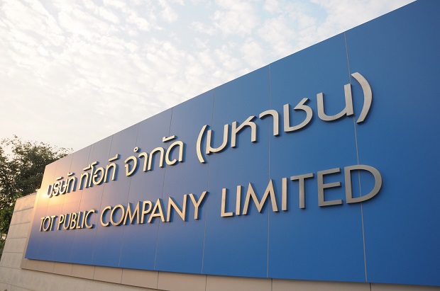 CEO ทีโอที  เผยวิสัยทัศน์ พร้อมนำองค์กรก้าวสู่ยุคดิจิทัลรับ New Normal