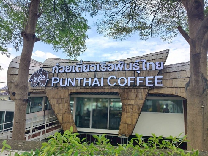 "กาแฟพันธุ์ไทย" จัดตั้งบริษัทย่อยใหม่ "ก๋วยเตี๋ยวเรือพันธุ์ไทย" รุกตลาด Street Food แสนล้าน