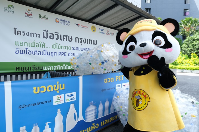 มิสเตอร์. ดี.ไอ.วาย. ส่งมอบขวดพลาสติกใช้แล้ว อัพไซเคิลเป็นเสื้อสะท้อนแสง สนับสนุนเจ้าหน้าที่รักษาความสะอาด