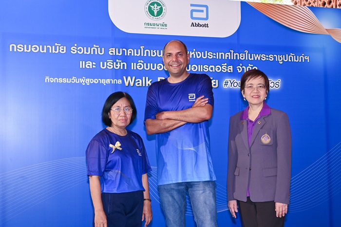 แอ๊บบอต ยกระดับความตระหนักรู้ด้านสุขภาพกล้ามเนื้อ จัดกิจกรรม Walk Rally: สูงวัย Young ไหวชัวร์