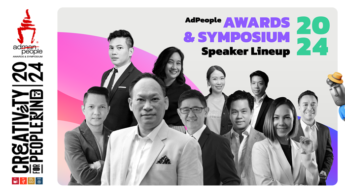 AAT เตรียมจัดงานใหญ่ ‘AdPeople Awards & Symposium 2024’ วันแห่งความคิดสร้างสรรค์สำหรับทุกคน