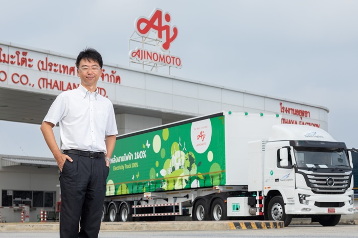 “อายิโนะโมะโต๊ะ” ชู Green Logistics ดีเดย์ใช้รถ EV ขนส่งสินค้า ตั้งเป้าลดคาร์บอน 1,600 ตันต่อปี