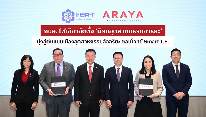 กนอ. ไฟเขียวจัดตั้ง ‘นิคมอุตสาหกรรมอารยะ’ มุ่งสู่ต้นแบบเมืองอุตสาหกรรมอัจฉริยะ ตอบโจทย์ Smart I.E.
