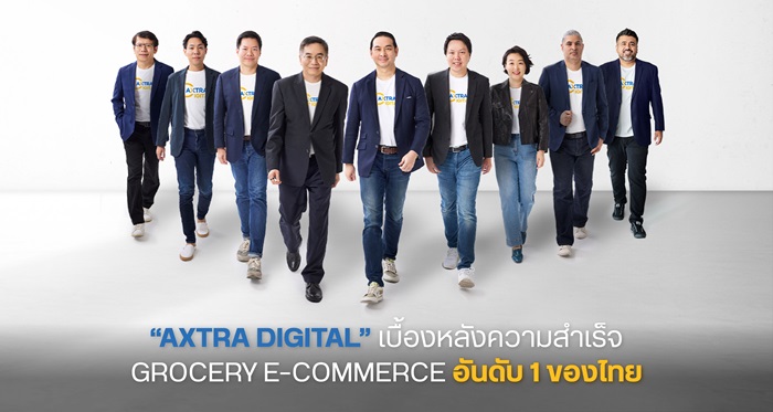 ซีพี แอ็กซ์ตร้า ปรับองค์กรสู่ยุคดิจิทัล สร้างทีม “AXTRA Digital” เบื้องหลังความสำเร็จ Grocery E-commerce