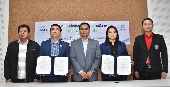บ้านปู อินฟิเนอร์จี และภูเก็ตพัฒนาเมือง ประกาศความร่วมมือในโครงการ พลังงานทดแทน ภายใต้แผนพัฒนาภูเก็ตสมาร์ทซิตี้