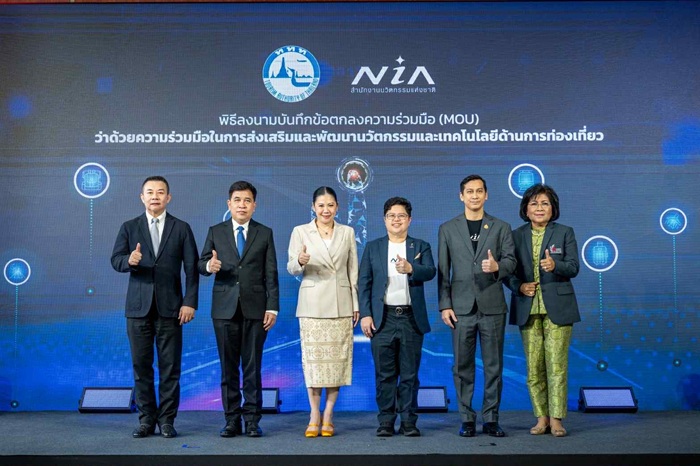 ททท. จับมือ สนช. เตรียมเปิดตัว “คลังนวัตกรรมท่องเที่ยว” ยกระดับอุตสาหกรรมท่องเที่ยวอย่างยั่งยืน