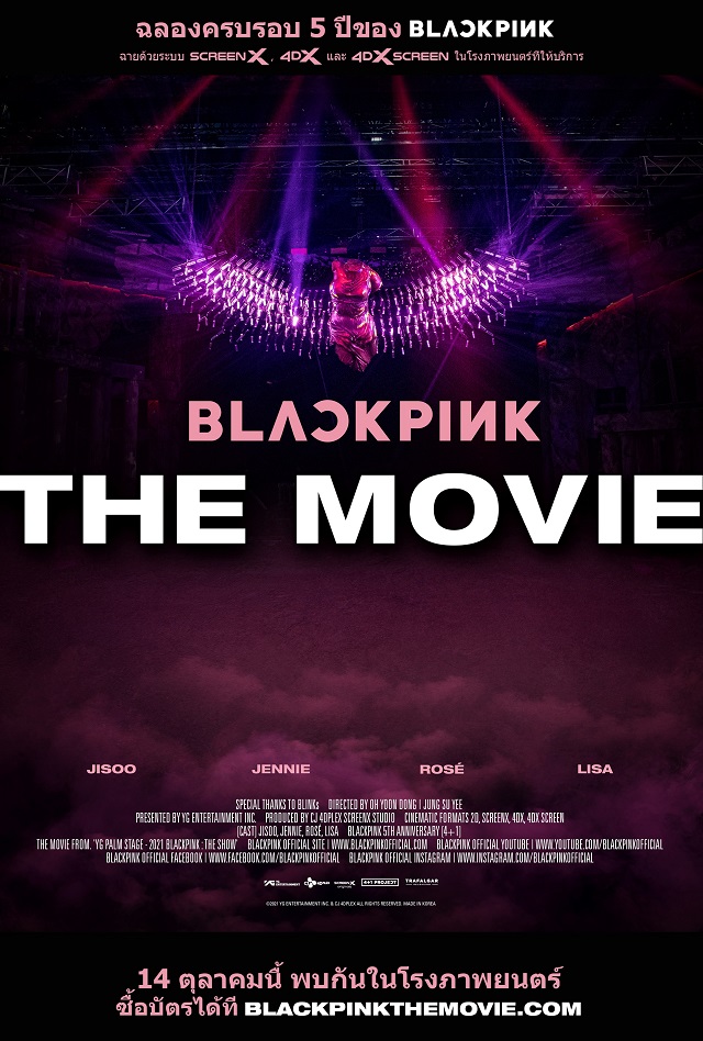 เมเจอร์ ซีนีเพล็กซ์ กรุ้ป พร้อมส่ง BLACKPINK : The Movie เข้าฉาย 14 ตุลาคมนี้!!