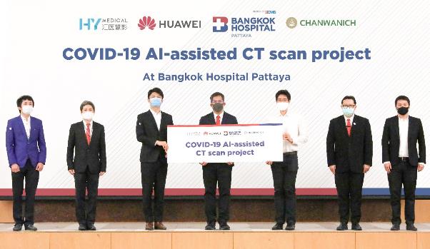 โรงพยาบาลกรุงเทพพัทยา ร่วมกับหัวเว่ย และจันวาณิชย์ นำโซลูชัน AI เสริมการรักษาโควิด-19 เป็นโรงพยาบาลเอกชนแห่งแรกในอาเซียน