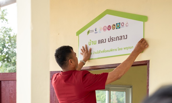 พฤกษาส่งมอบบ้านให้คนพิการ เติมเต็มคุณภาพชีวิต สร้างสังคม “อยู่ดี มีสุข”