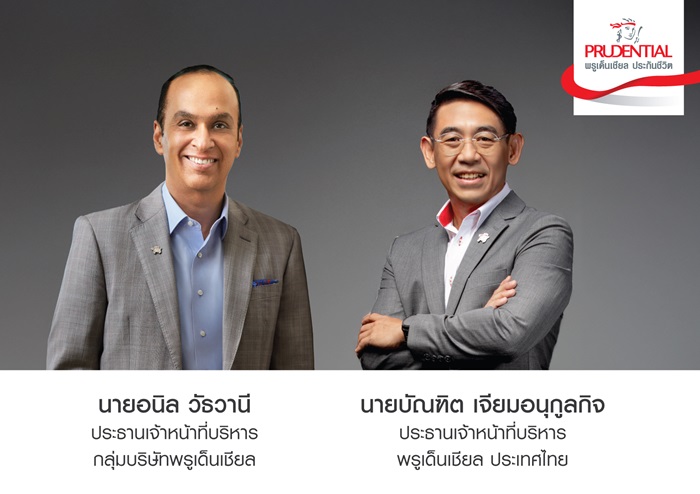 กลุ่มพรูเด็นเชียล แถลงผลการดำเนินงานปีที่ผ่านมา มีผลกำไรจากธุรกิจใหม่เติบโตเพิ่มขึ้น 11%