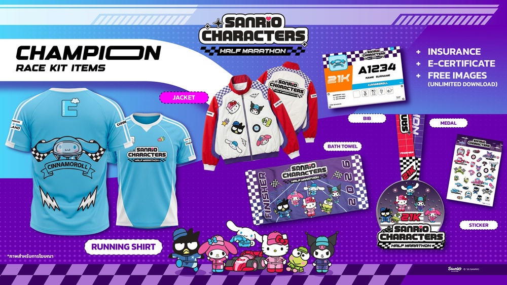 Champion Race Kit_Cinnamoroll_0.jpg