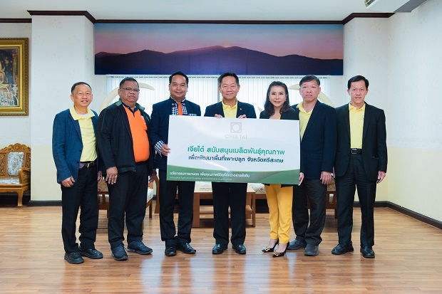 เจียไต๋ หารือพ่อเมืองศรีสะเกษ ลุยโครงการพริกปลอดภัย