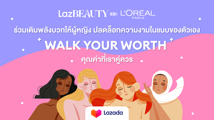 LazBEAUTY และ L'Oréal Paris ร่วมเติมพลังบวกให้ผู้หญิง ปลดล็อกความงามในแบบของตัวเอง Walk Your Worth คุณค่าที่เราคู่ควร