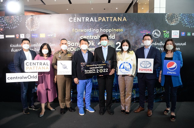 เซ็นทรัลเวิลด์ เตรียมฉลองเอ็นเตอร์เทนเมนต์เคาท์ดาวน์ ในงาน “centralwOrld bangkOk cOuntdOwn 2022”