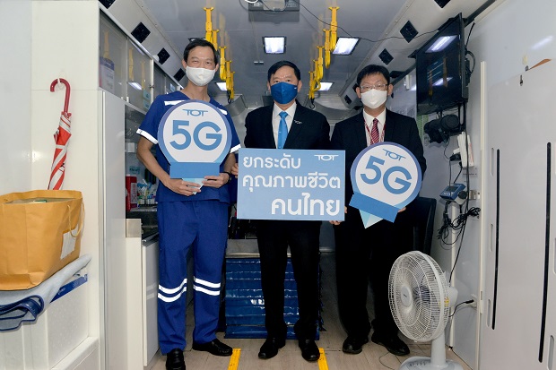 ทีโอที ใช้ 5G หนุนศักยภาพหน่วยรักษาอัมพาตเคลื่อนที่ศิริราช  เพิ่มโอกาสรักษาผู้ป่วยหลอดเลือดสมองเฉียบพลัน