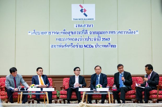 สมาพันธ์เครือข่าย NCDs จับมือพรรคการเมือง ขับเคลื่อนนโยบายลดอัตราการเสียชีวิตด้วยโรค NCDs