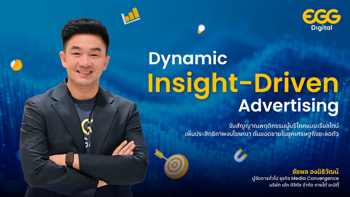 EGG Digital_Dynamic Insight-Driven Advertising_TH_1.jpg