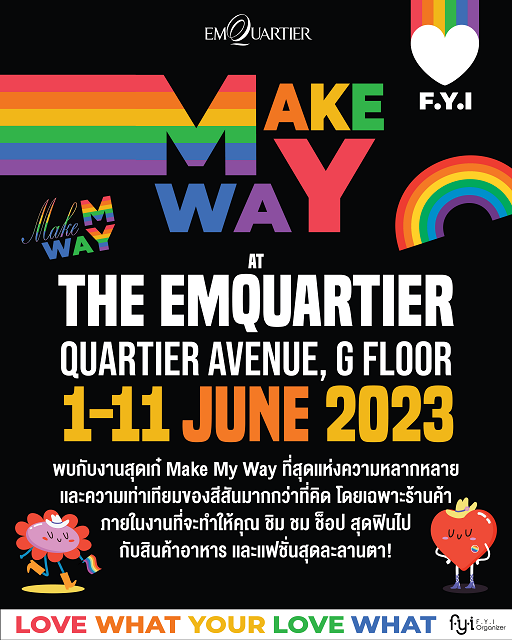 ดิ เอ็มโพเรียม ดิ เอ็มควอเทียร์ ร่วมสนับสนุนเดือนแห่งความภาคภูมิใจของกลุ่ม LGBTQ+